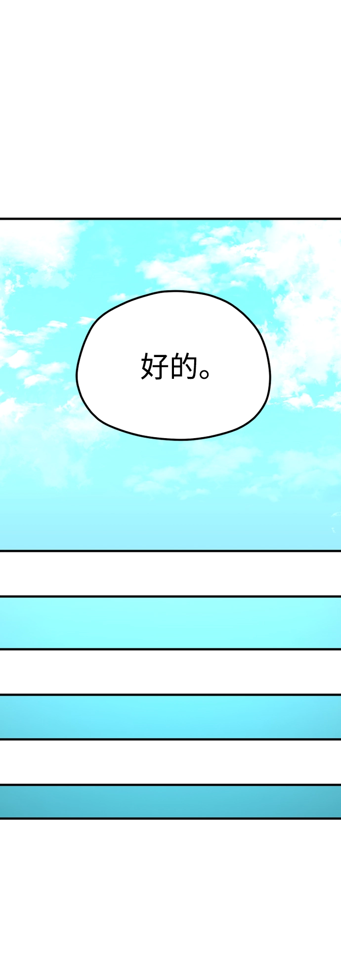 第59话 第57页