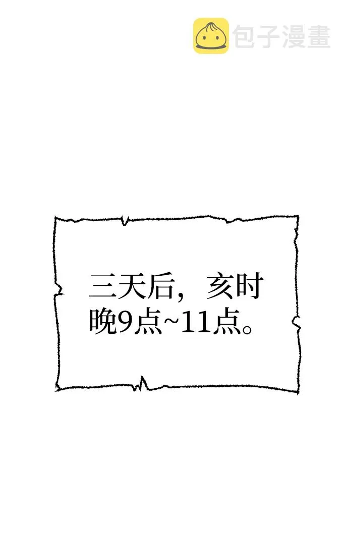 第59话 第58页