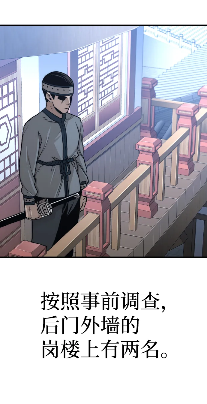 第59话 第62页