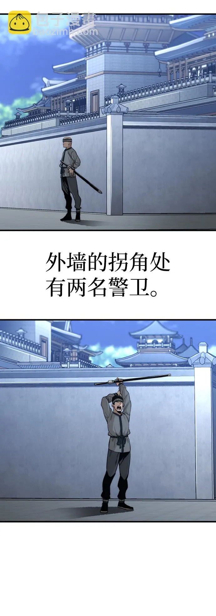 第59话 第64页
