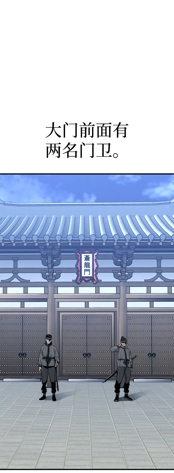 第59话 第65页
