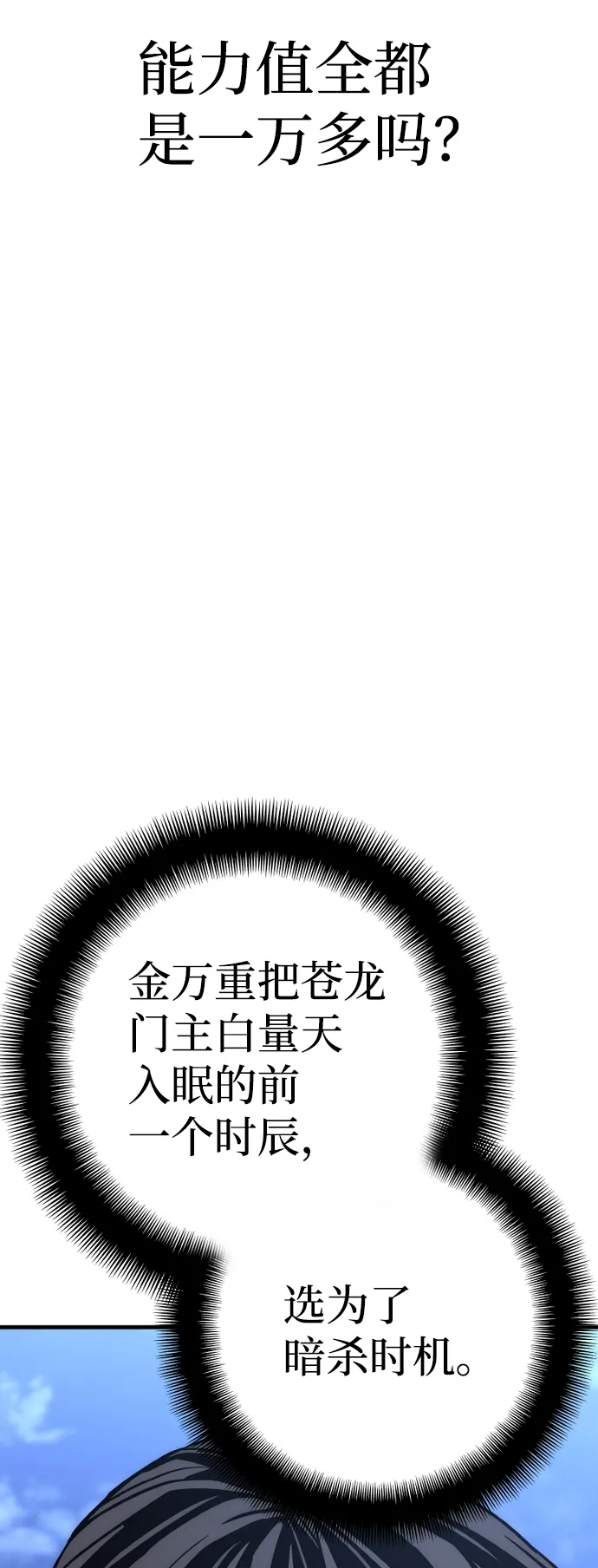 第59话 第66页
