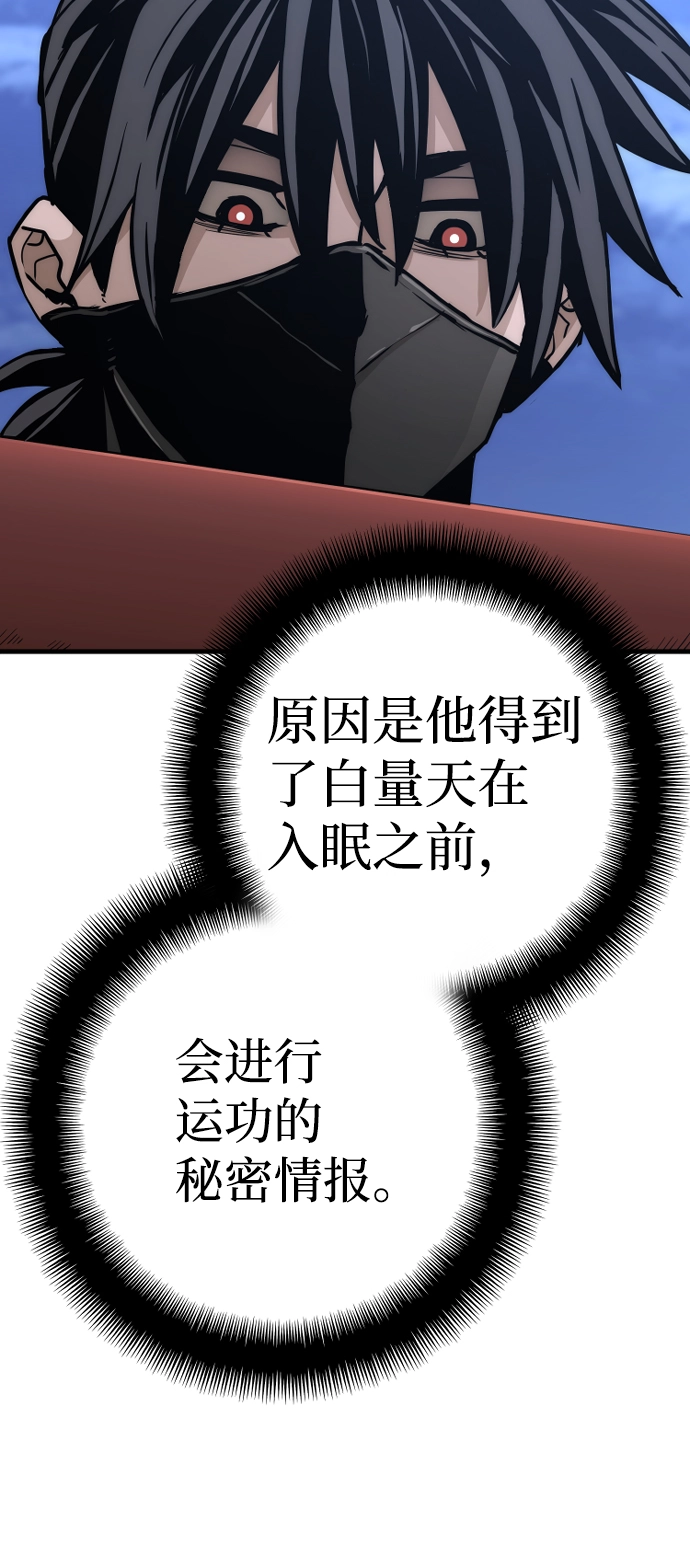 第59话 第67页