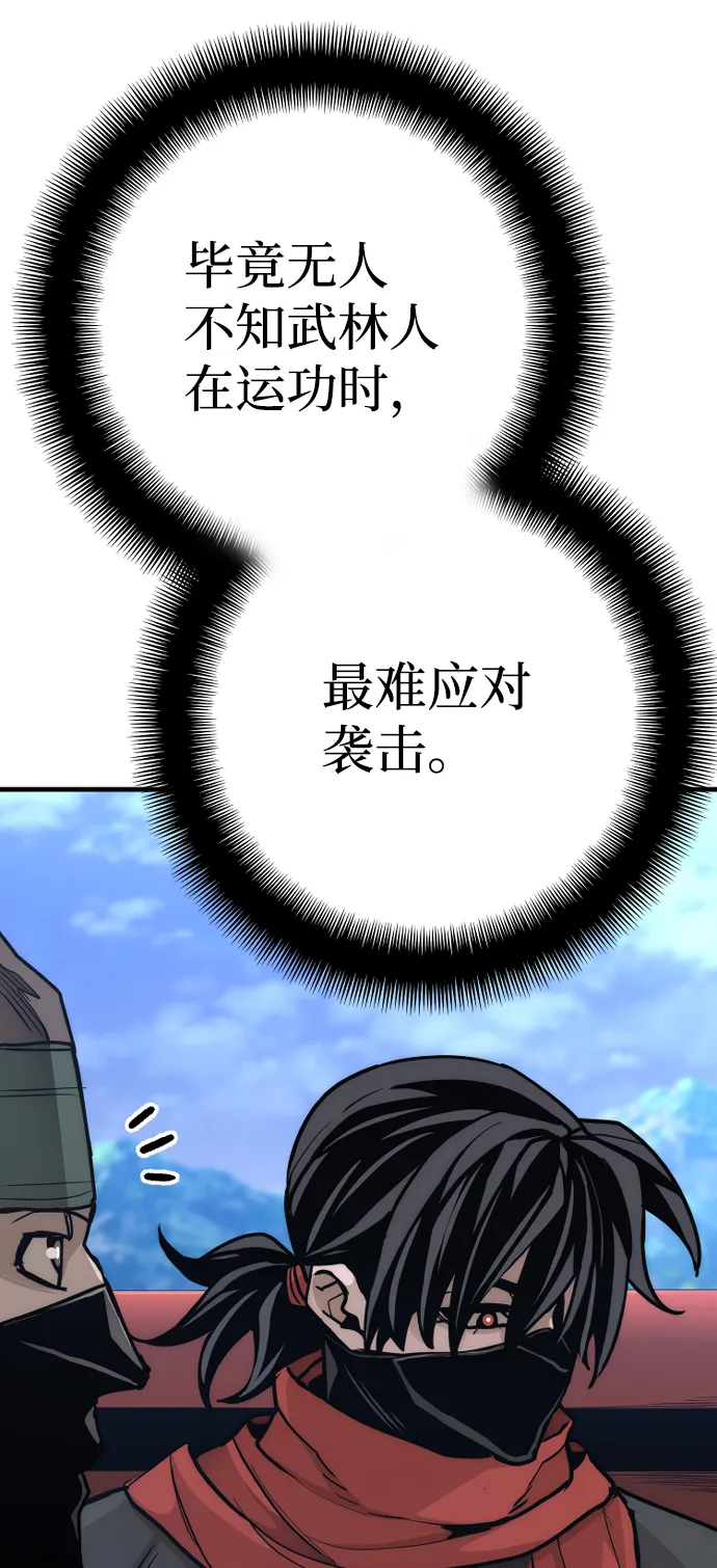 第59话 第68页