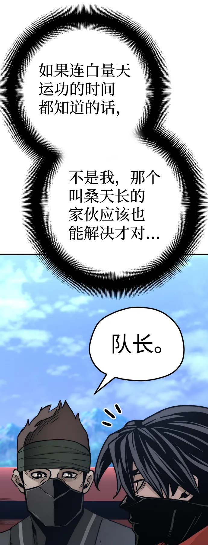 第59话 第70页