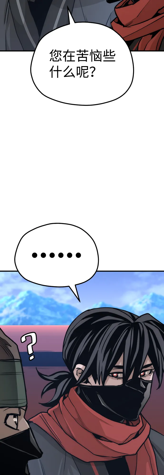 第59话 第71页