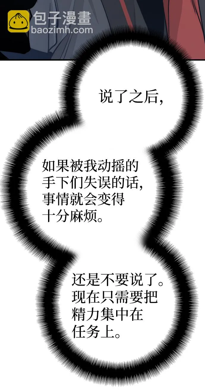 第59话 第72页