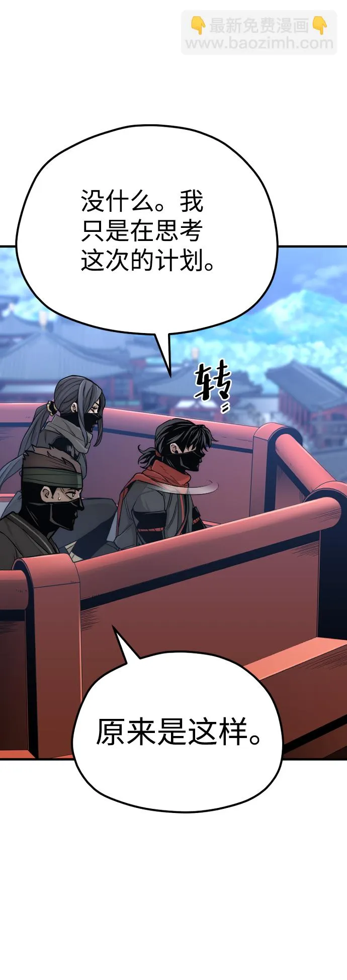 第59话 第73页