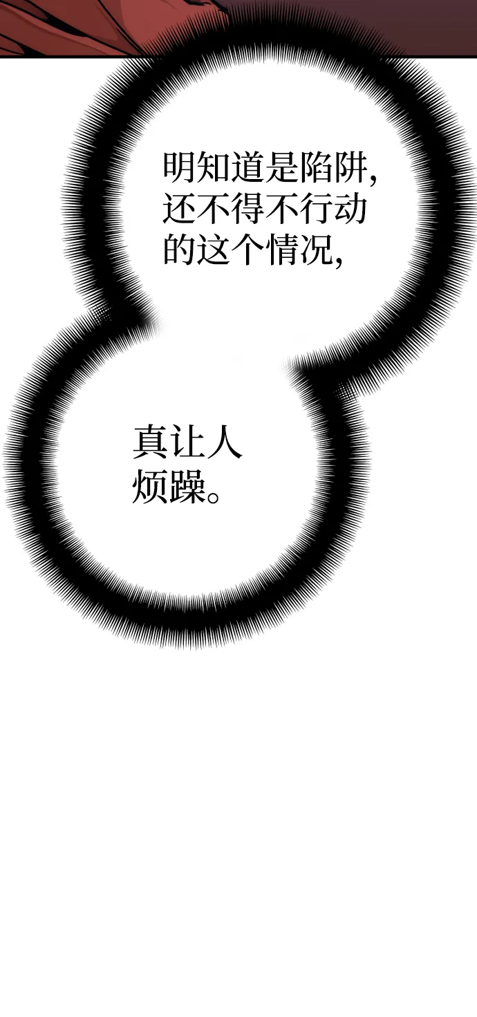 第59话 第75页