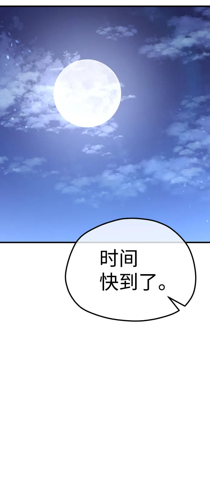 第59话 第76页