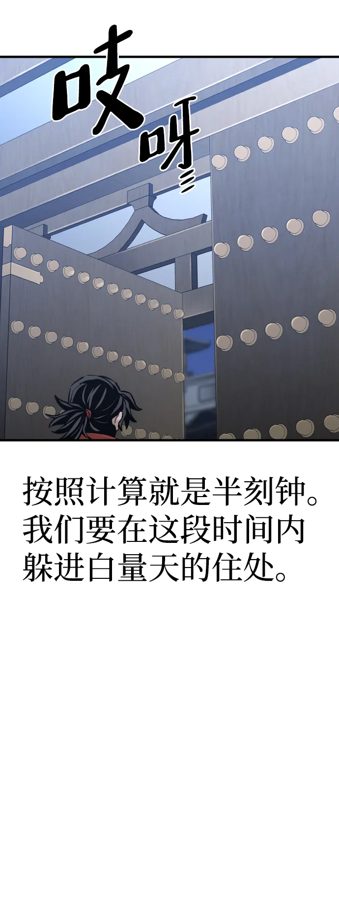 第59话 第97页