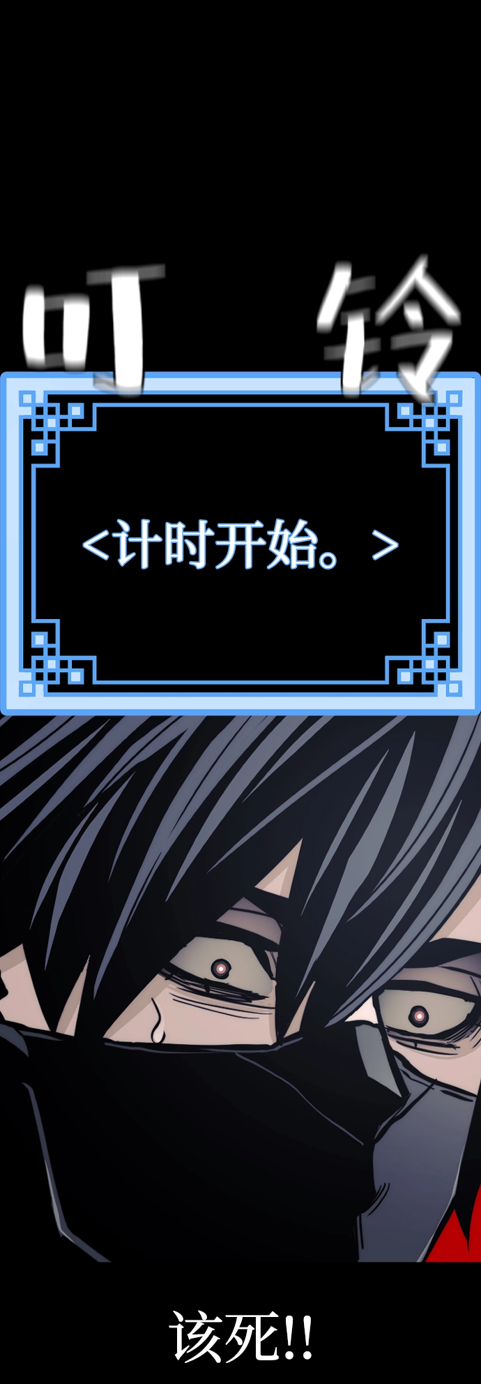 第59话 第102页