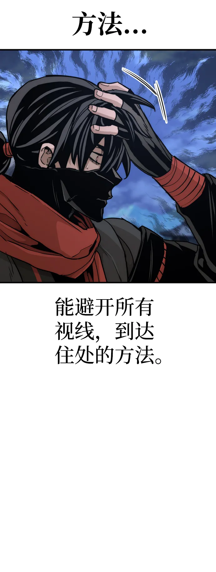 第59话 第111页