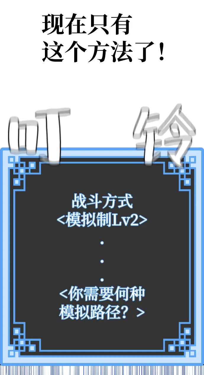 第59话 第114页