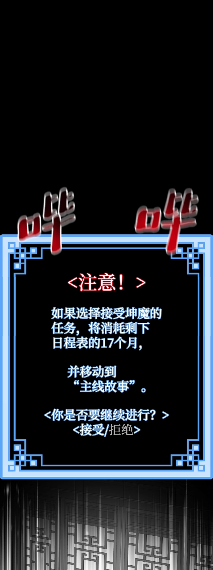 第58话 第2页