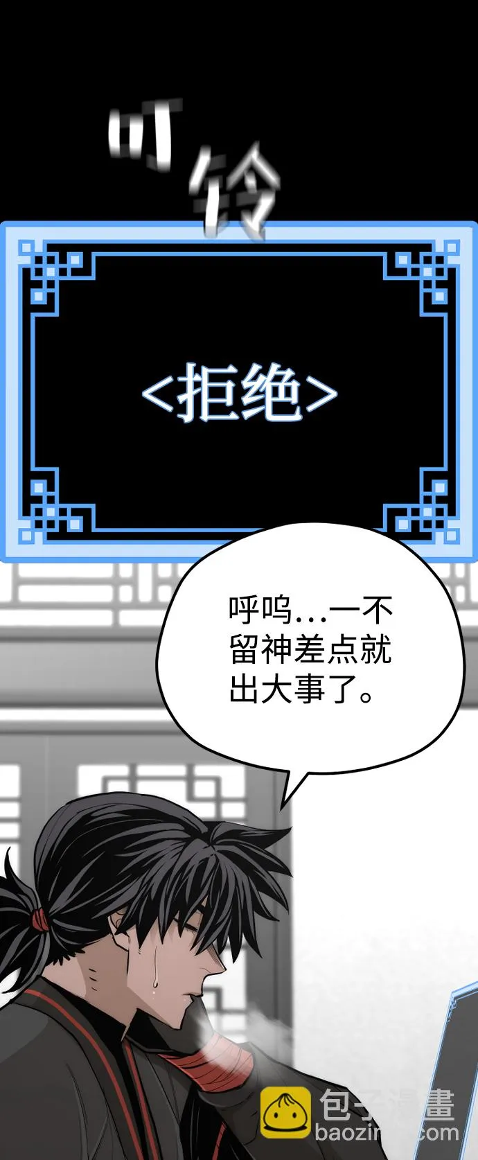 第58话 第5页
