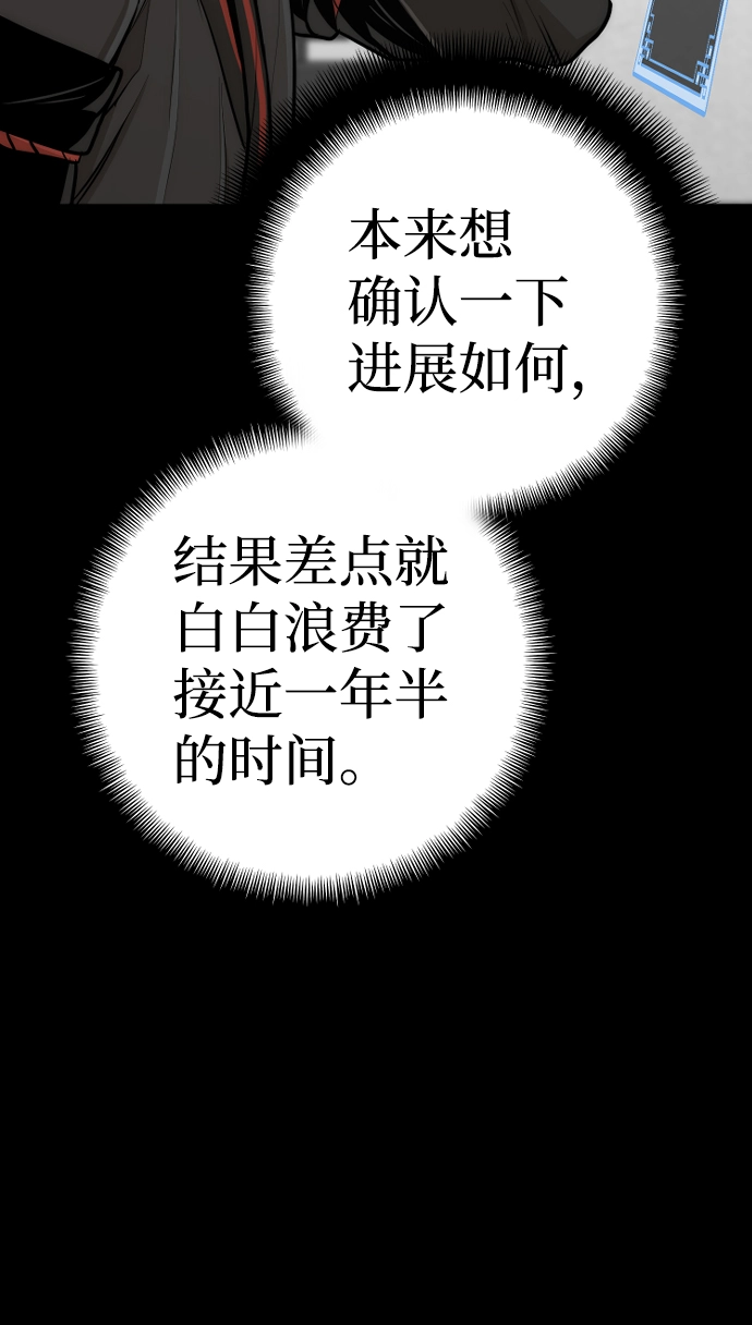 第58话 第6页