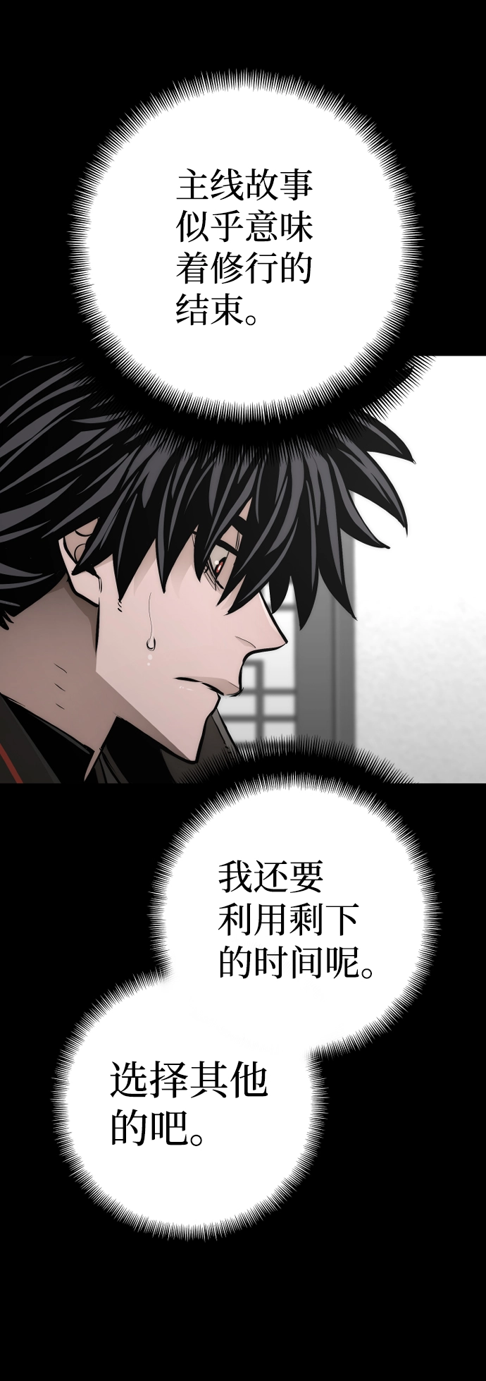 第58话 第7页