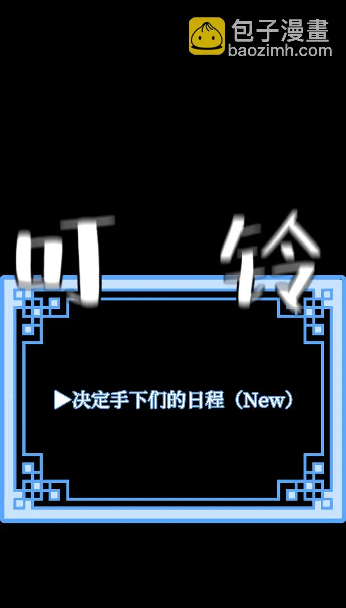 第58话 第8页
