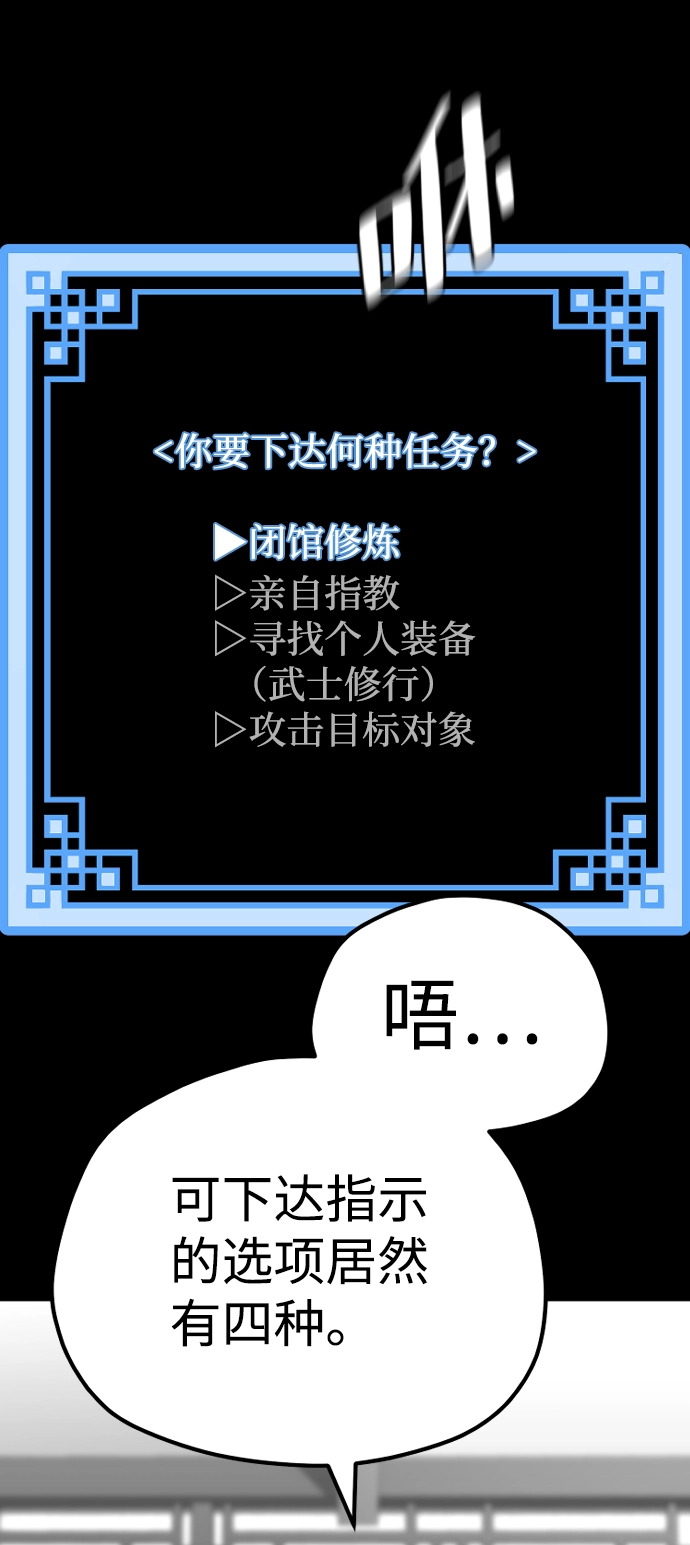 第58话 第9页