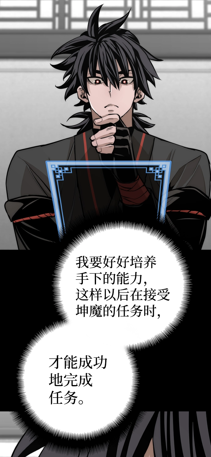 第58话 第10页