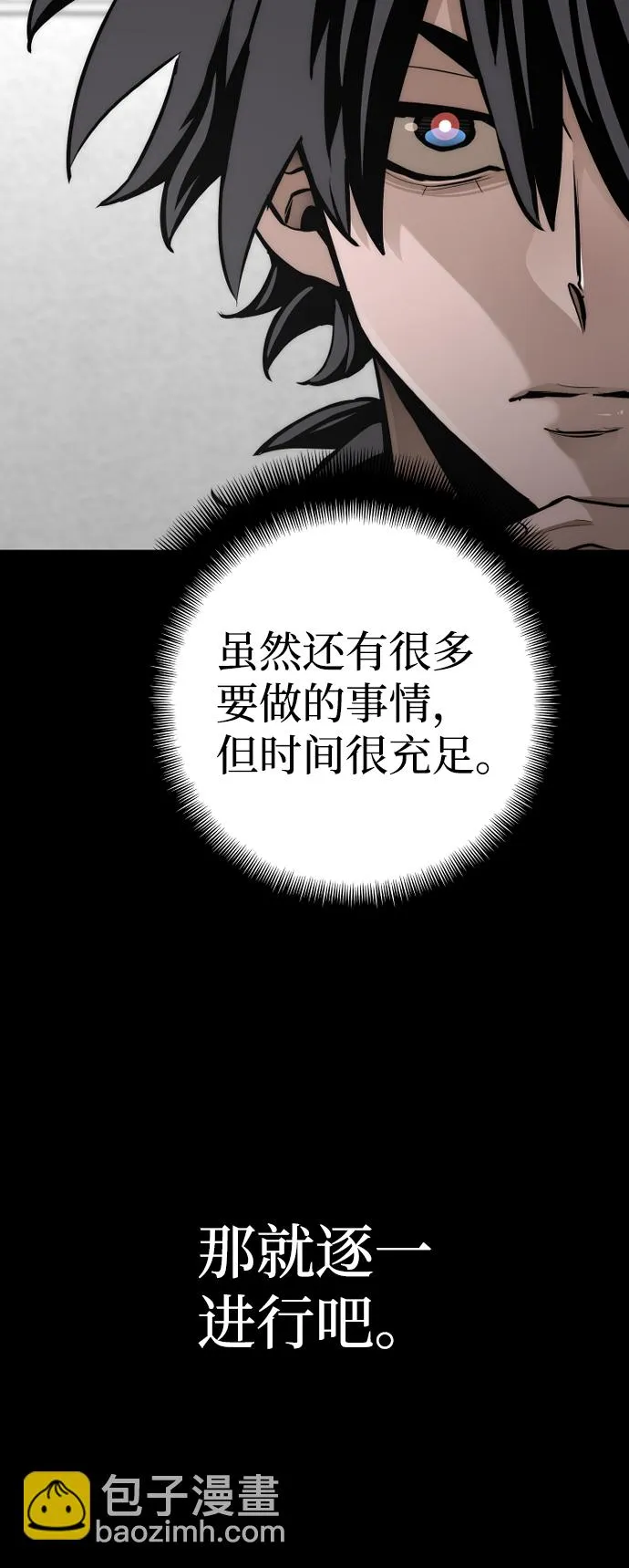 第58话 第11页