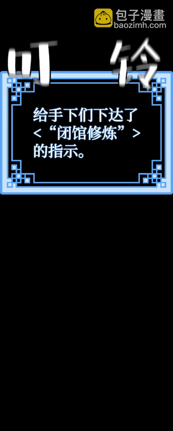第58话 第12页