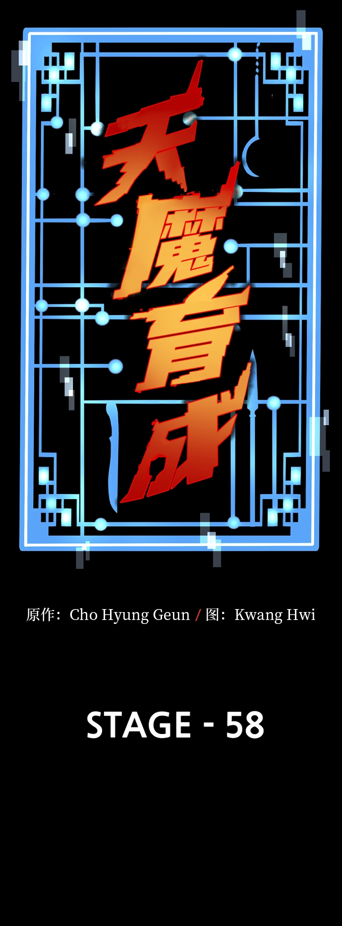 第58话 第13页