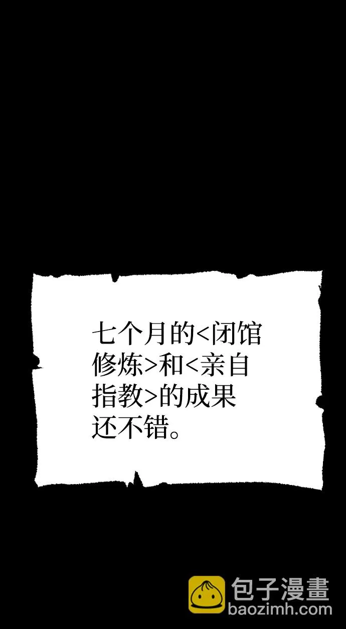 第58话 第14页