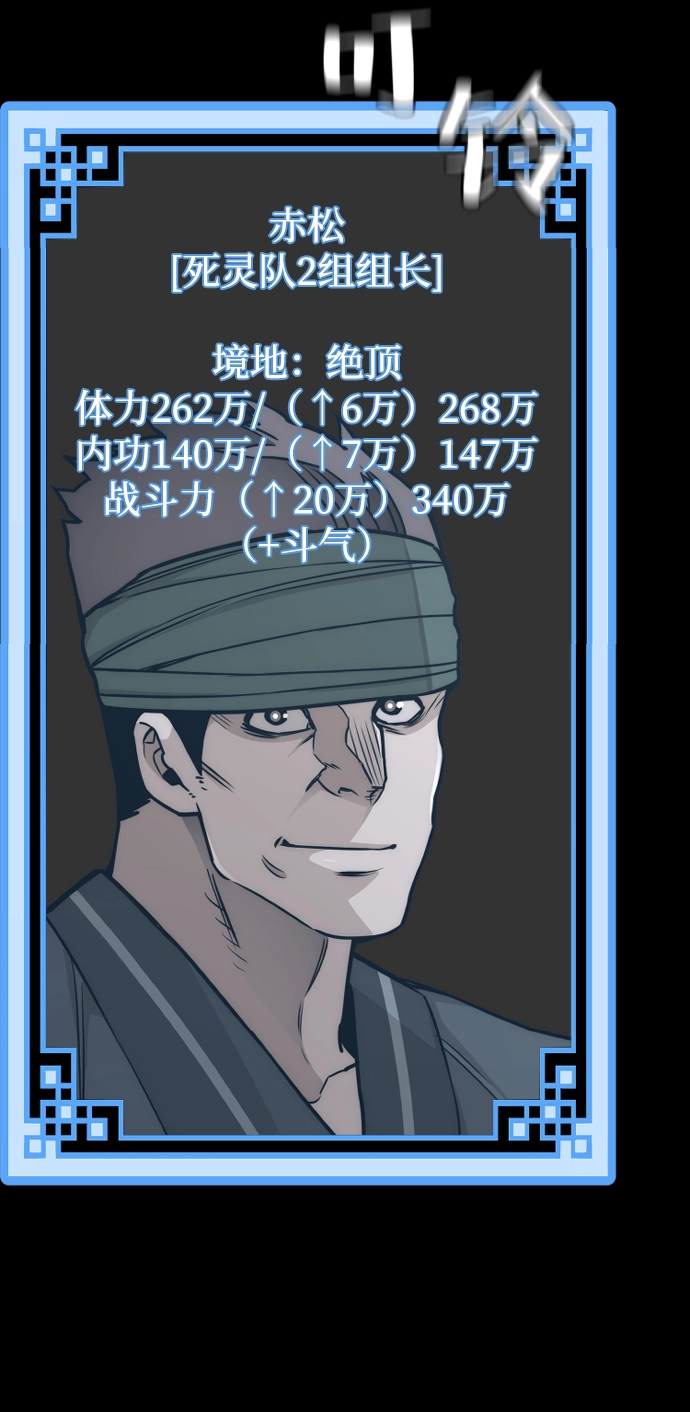 第58话 第16页