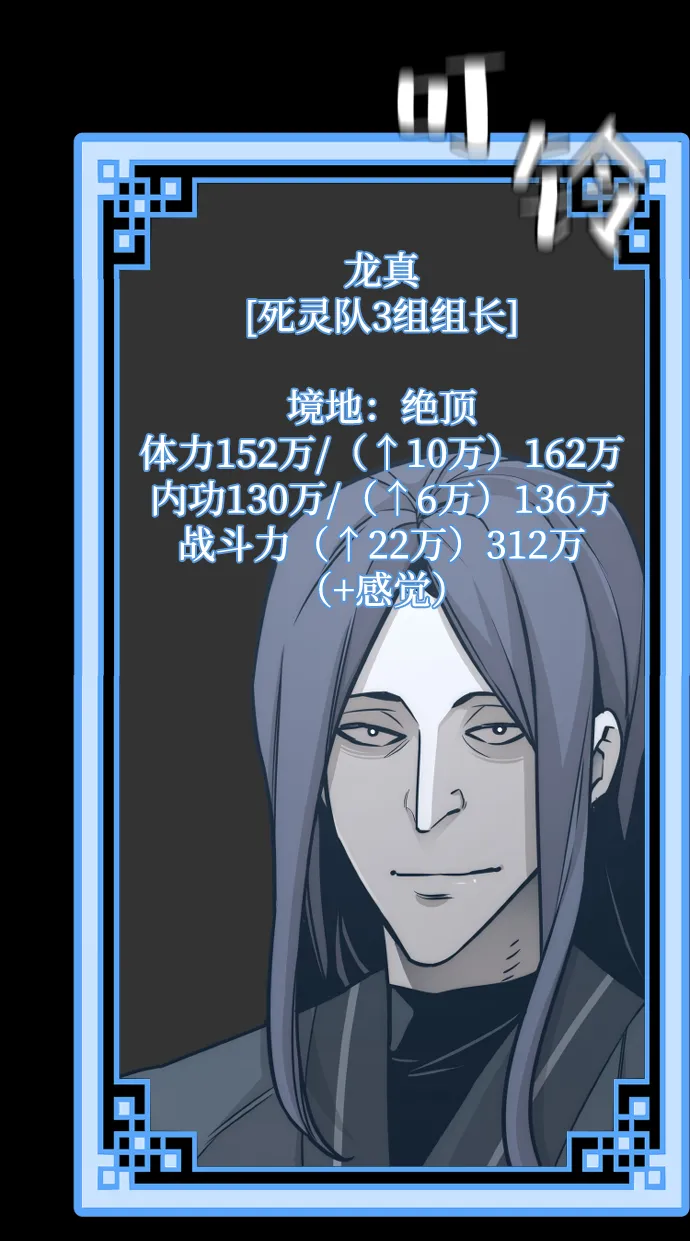 第58话 第18页