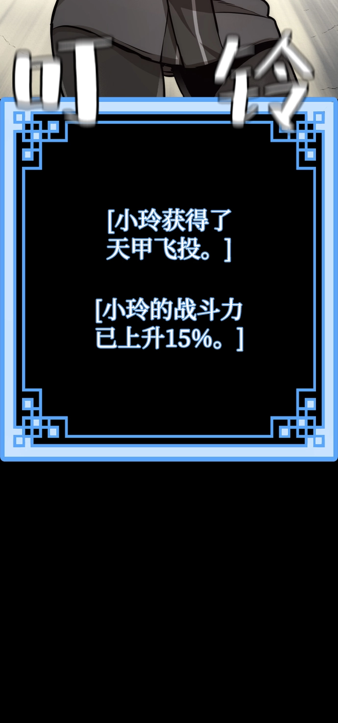 第58话 第24页