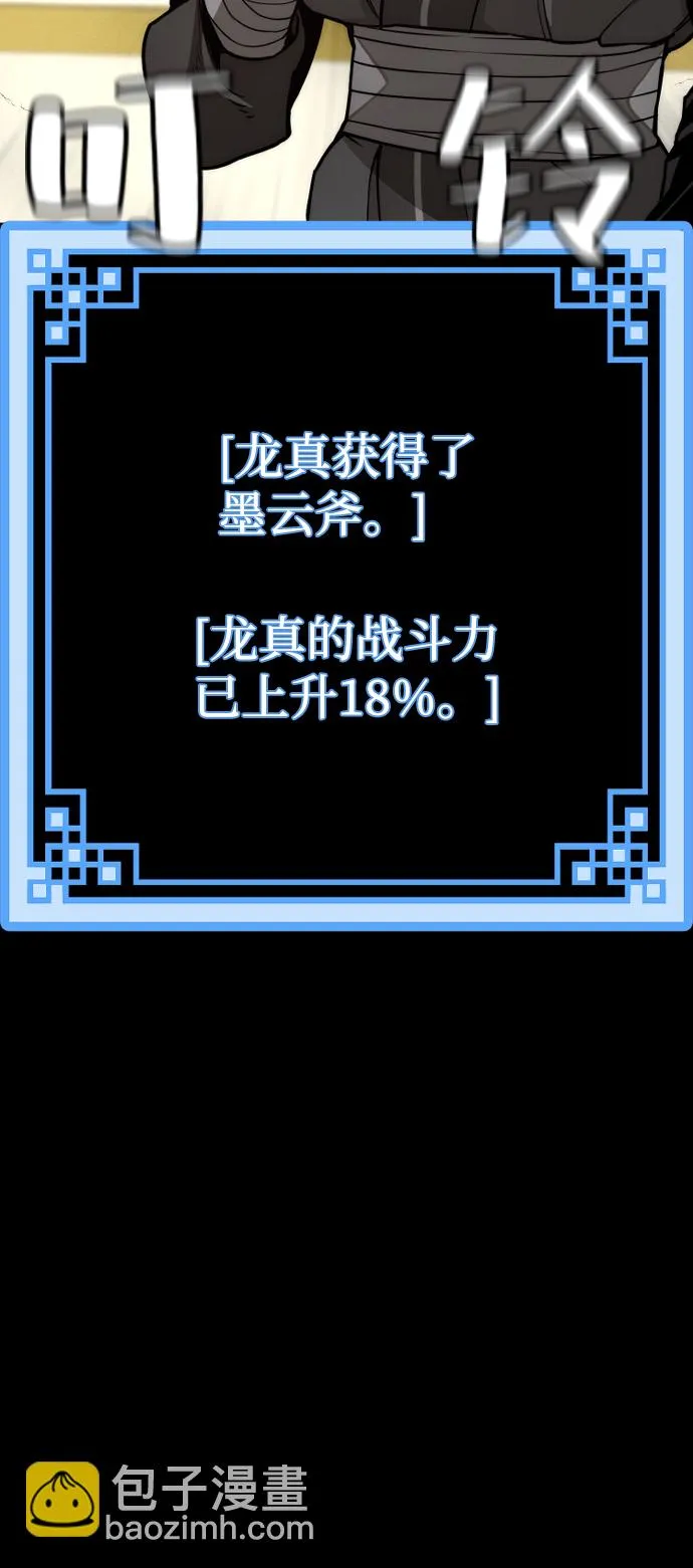 第58话 第26页