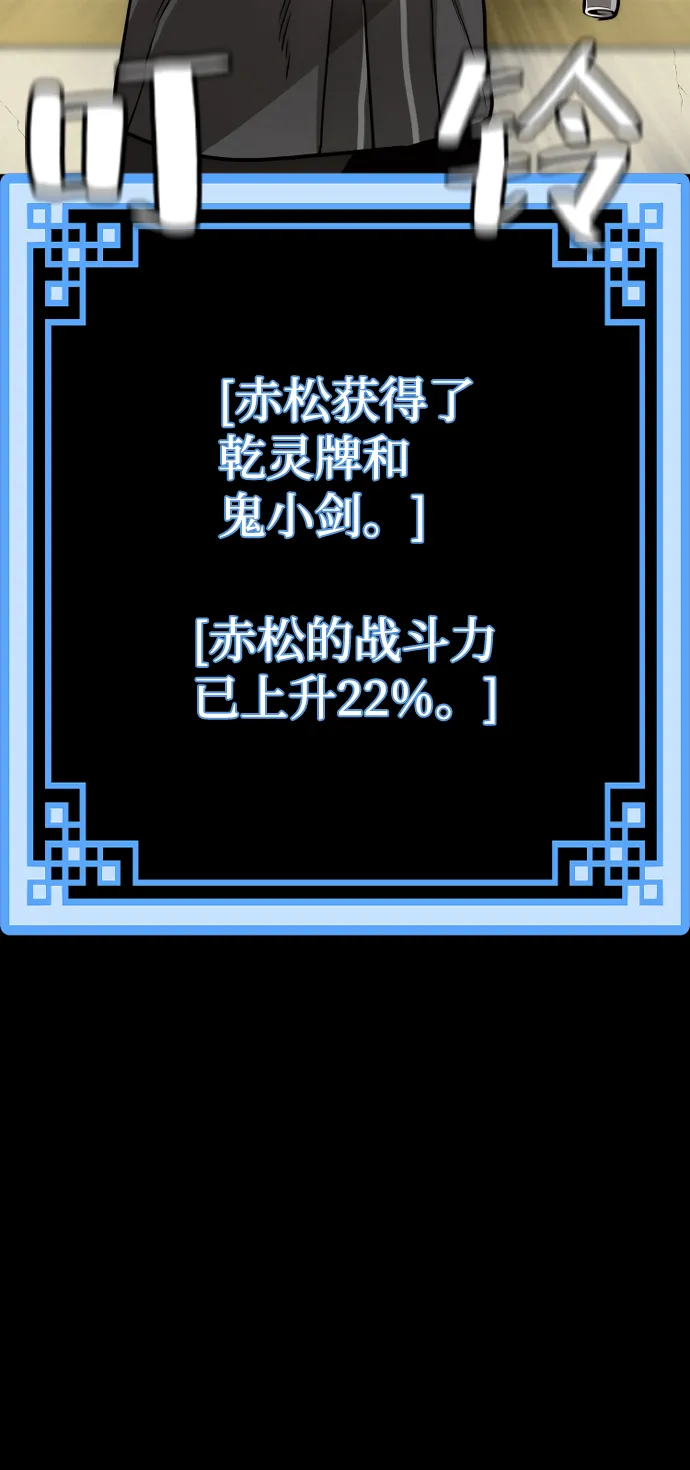 第58话 第28页
