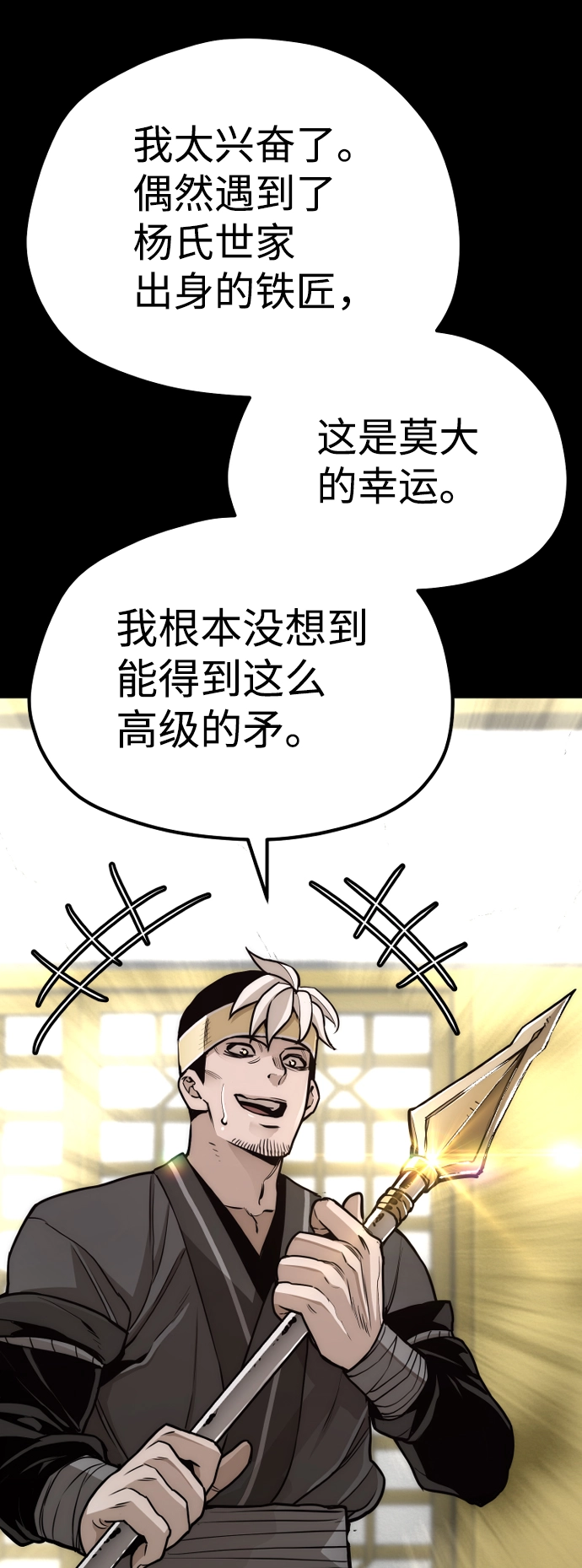 第58话 第29页