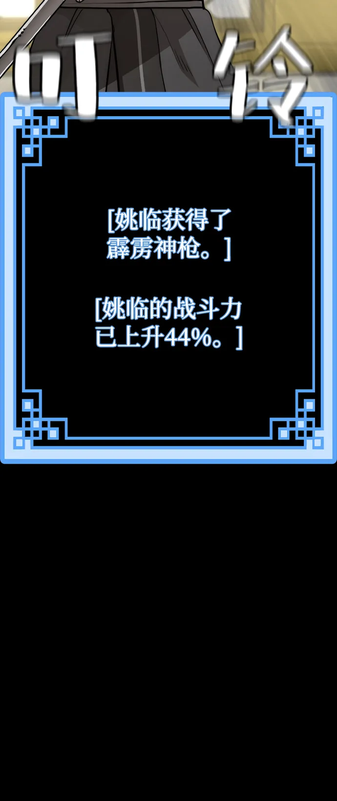 第58话 第30页
