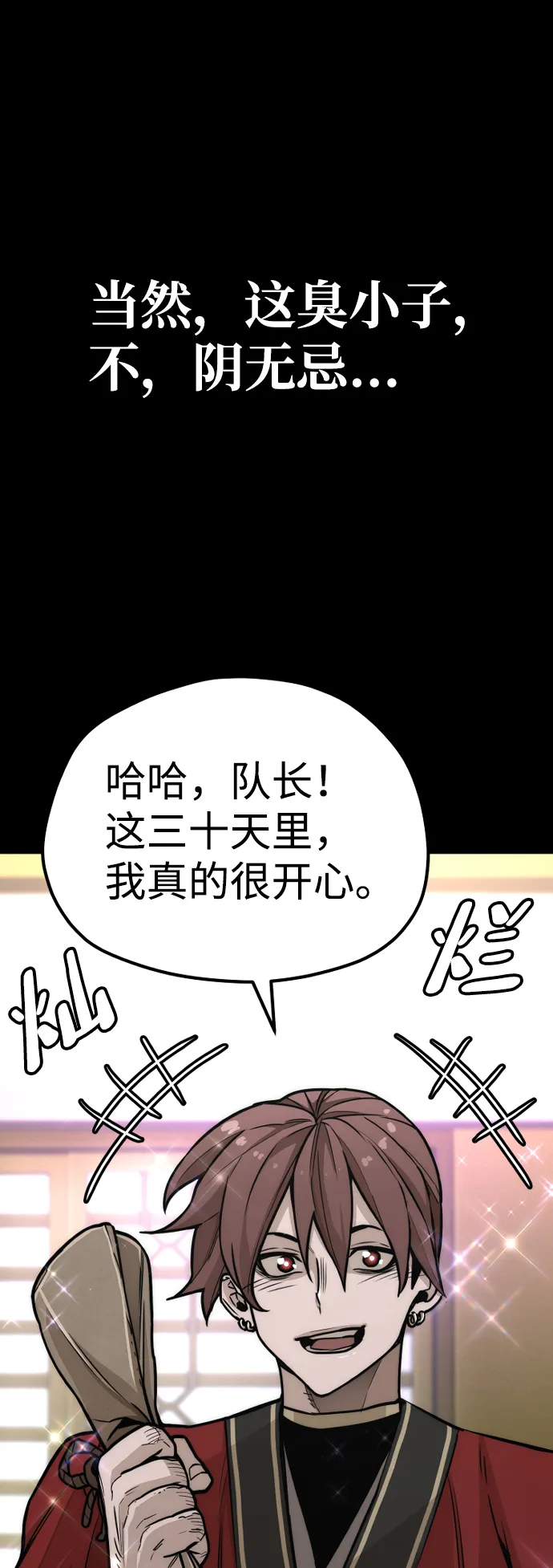 第58话 第32页