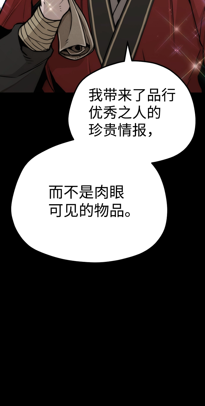 第58话 第33页