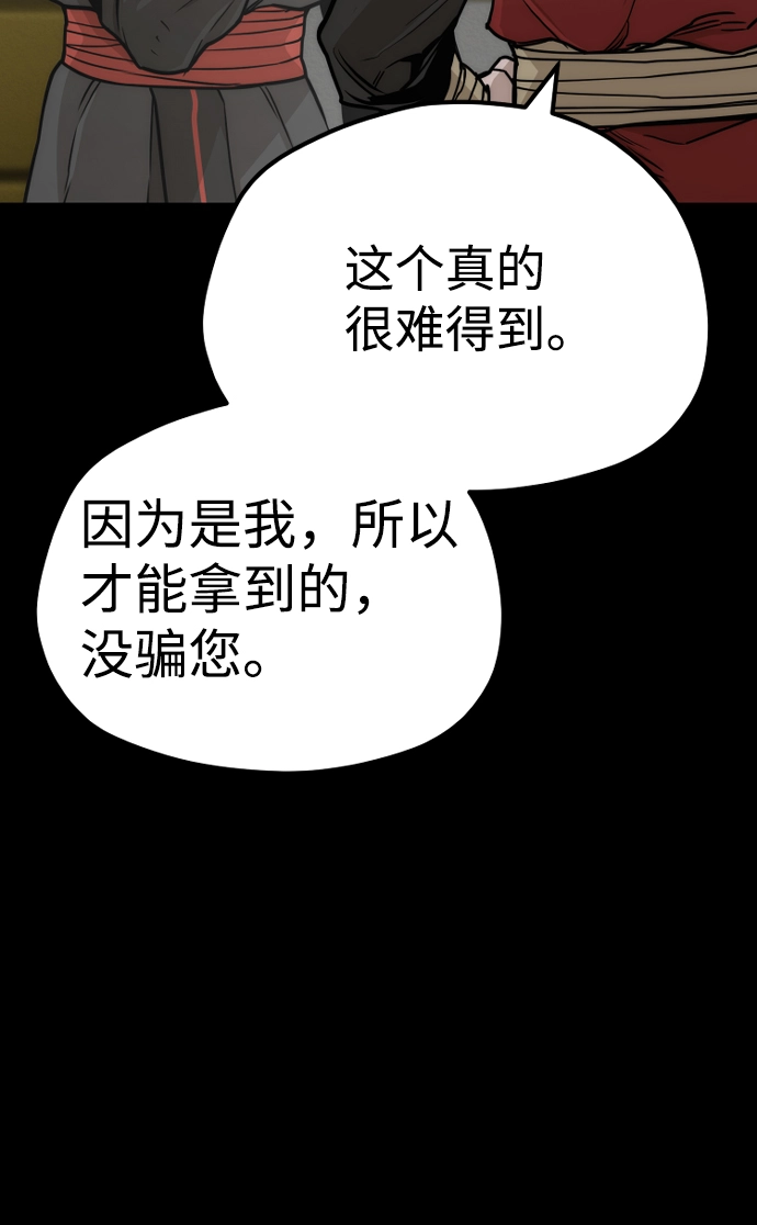 第58话 第35页