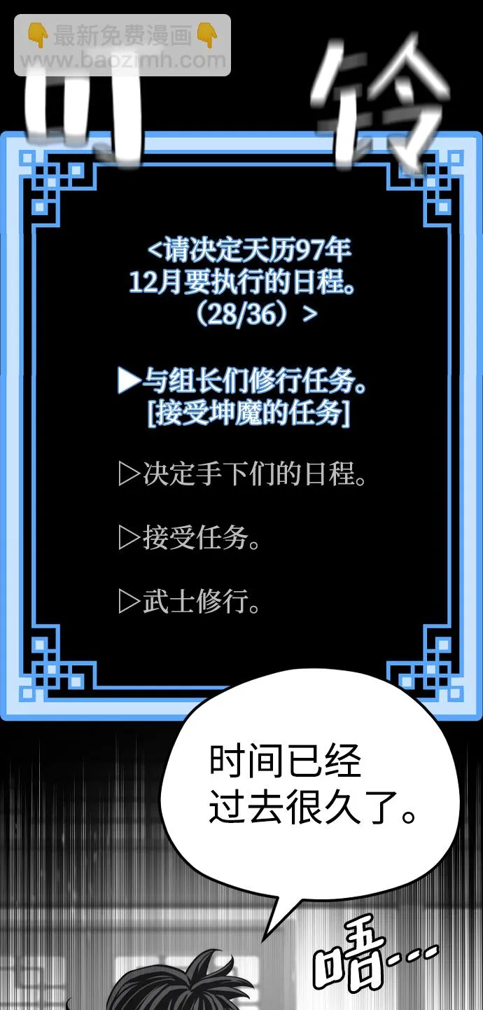 第58话 第40页