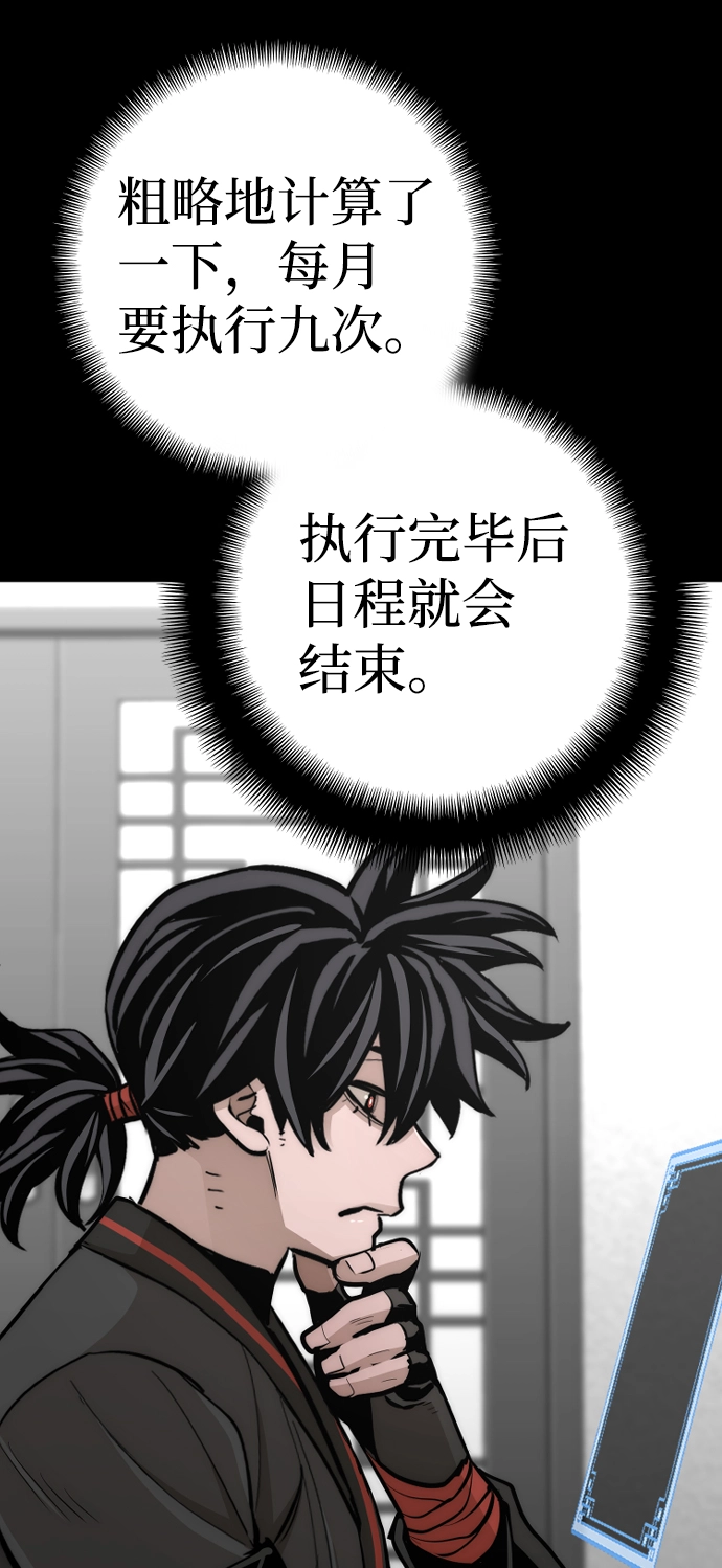 第58话 第42页