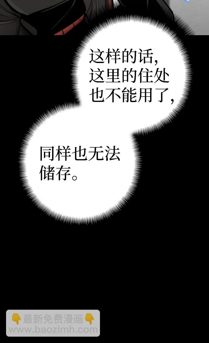 第58话 第43页