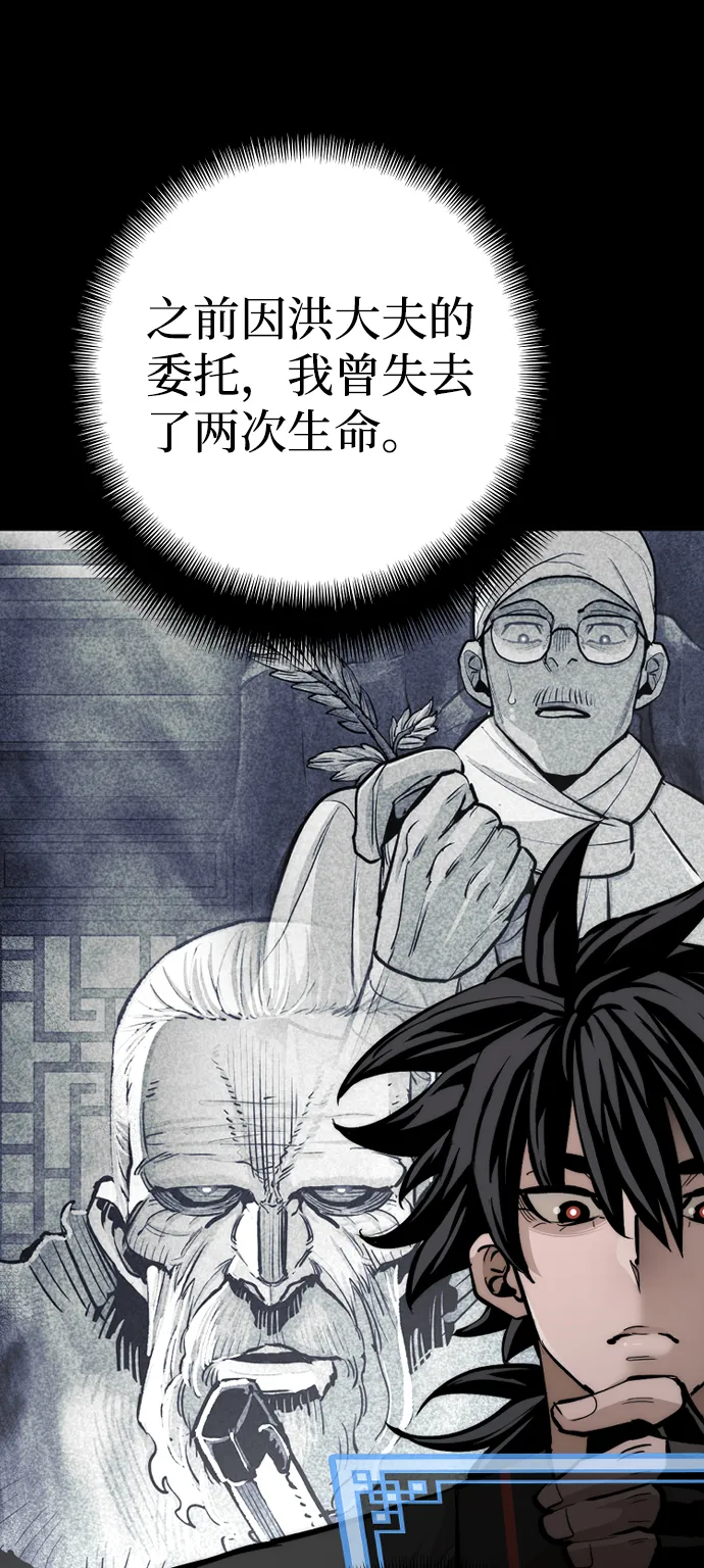 第58话 第47页