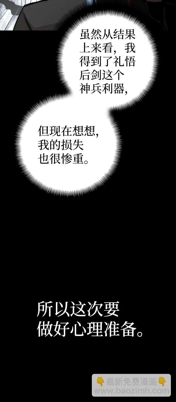 第58话 第48页