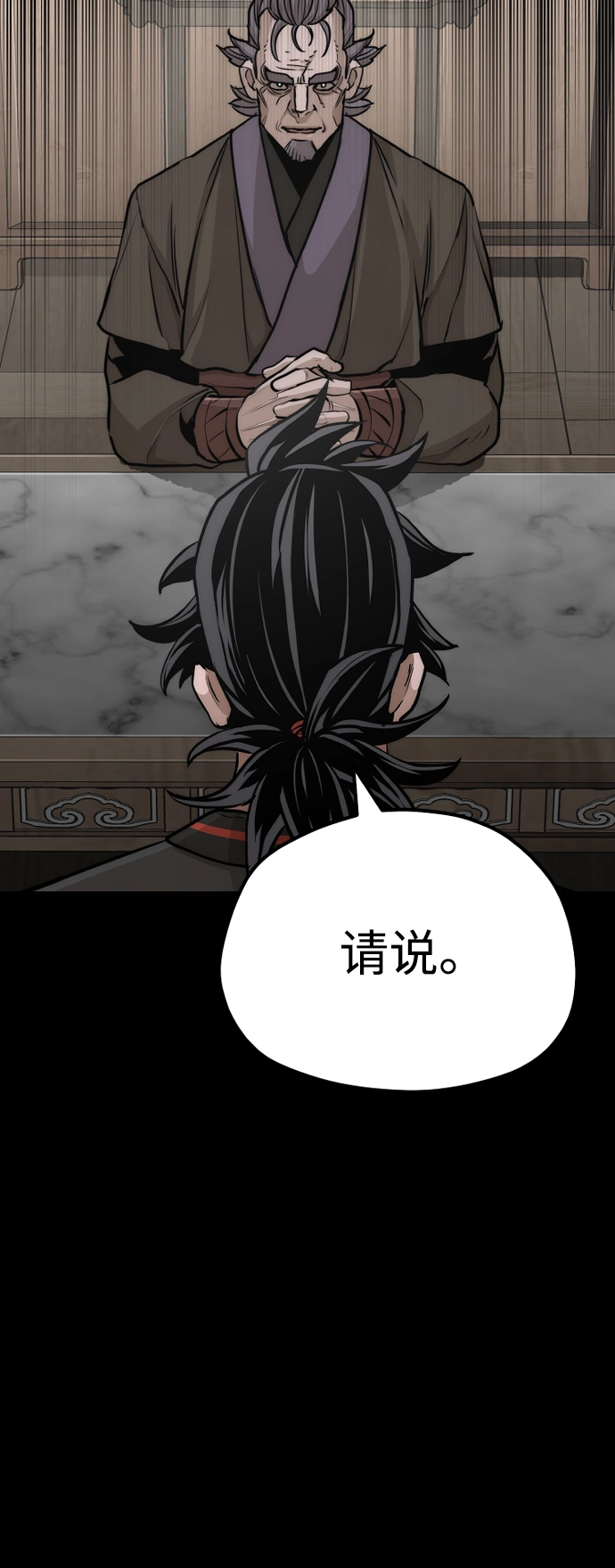 第58话 第54页