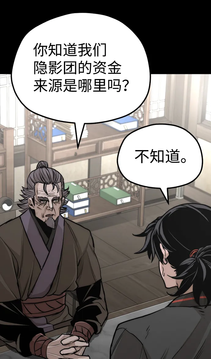 第58话 第55页