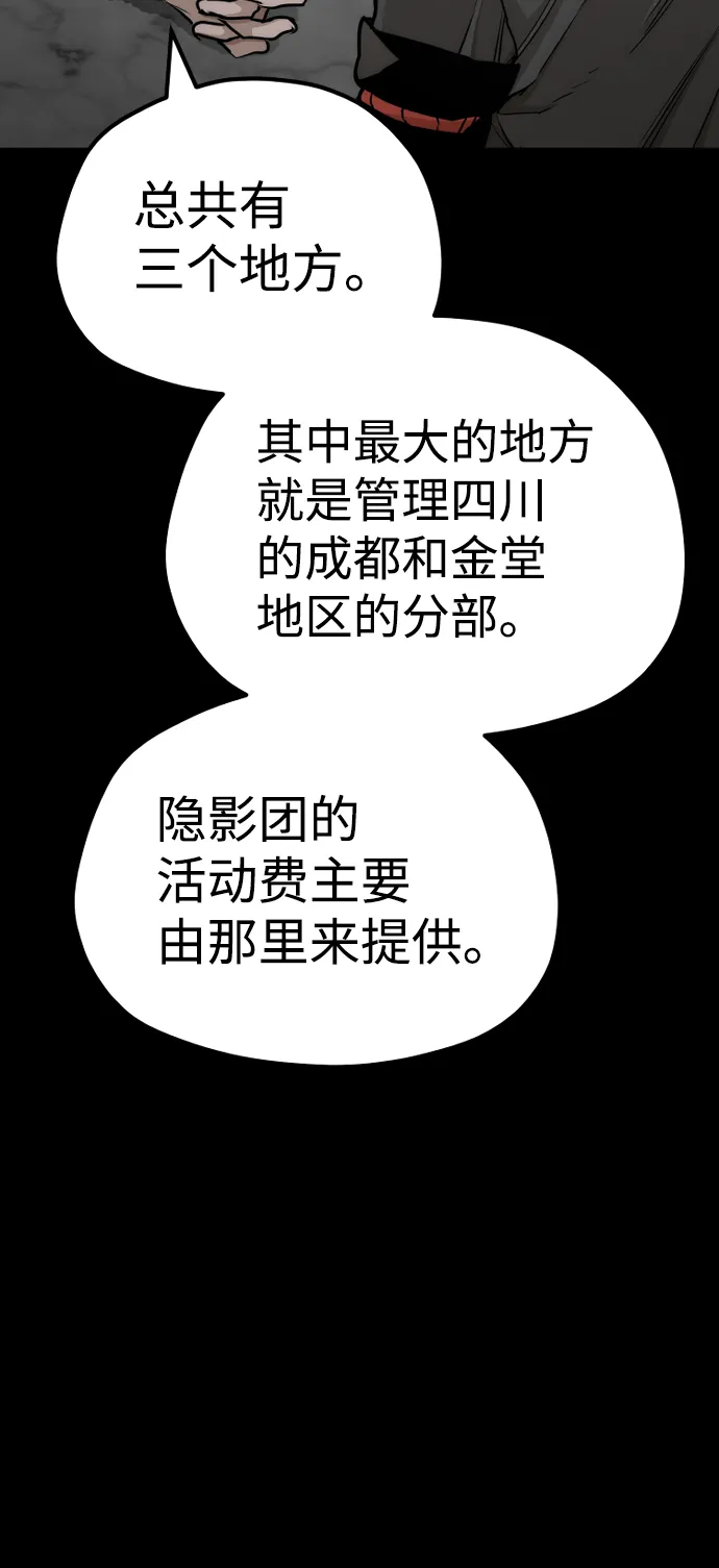 第58话 第56页