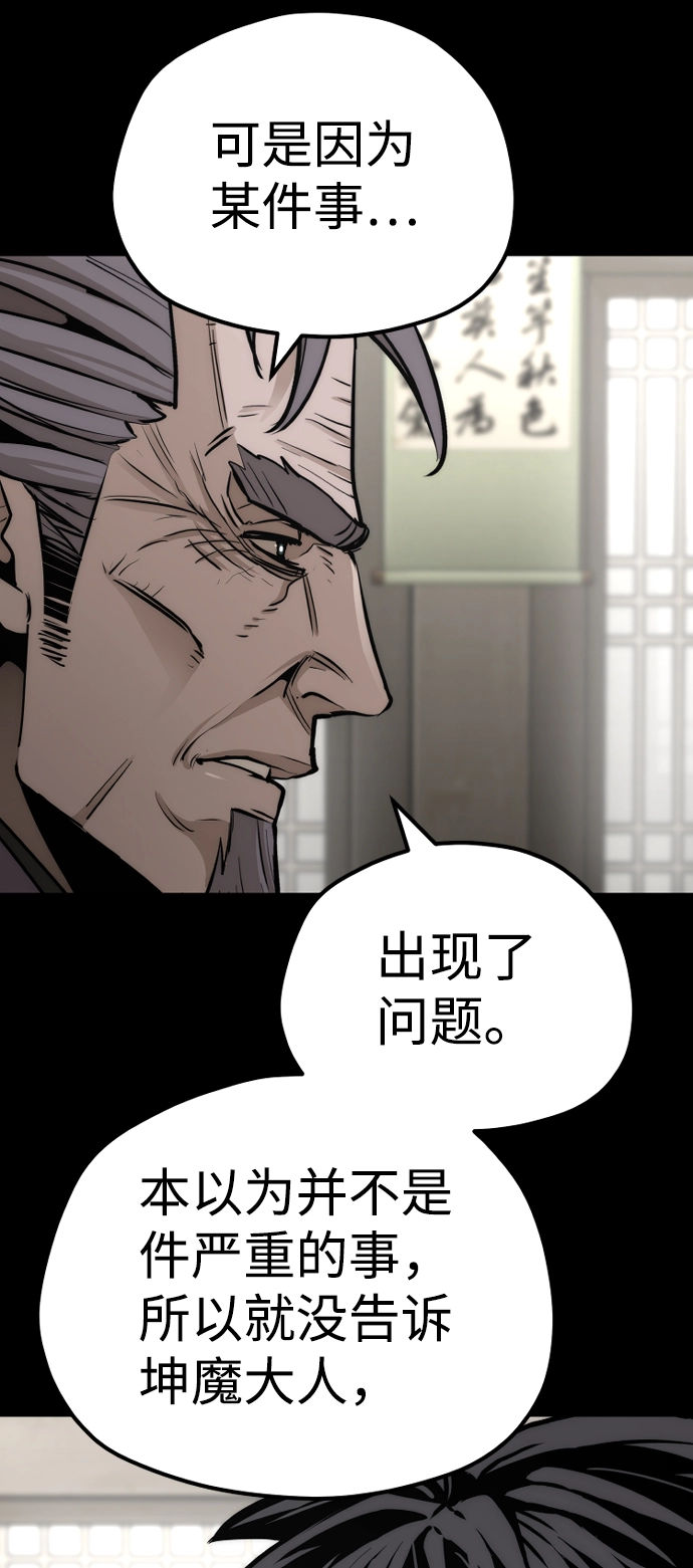 第58话 第57页
