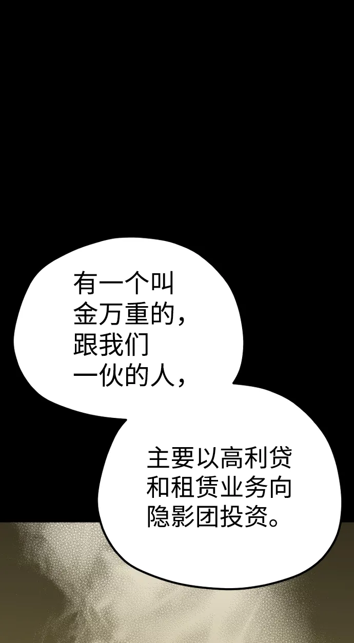 第58话 第59页