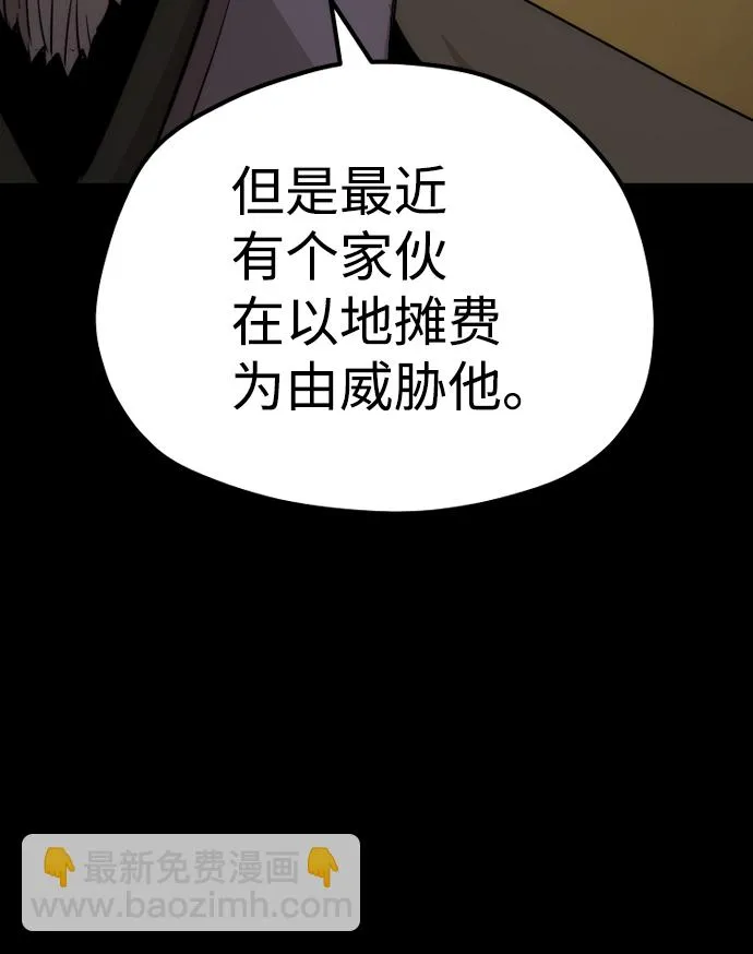 第58话 第61页